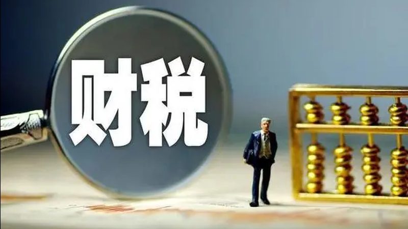个税汇算清缴，中小企业主必看注意事项