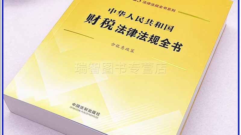 企业税务筹划：合法操作步骤详解